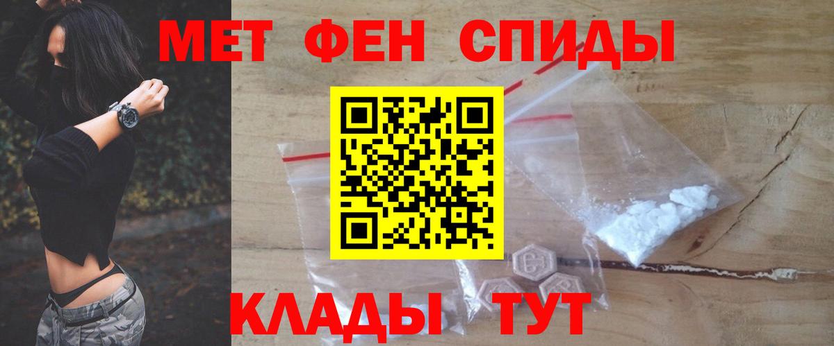 АМФ VHQ  Amphetamine  Черкесск  Вход с VPN 