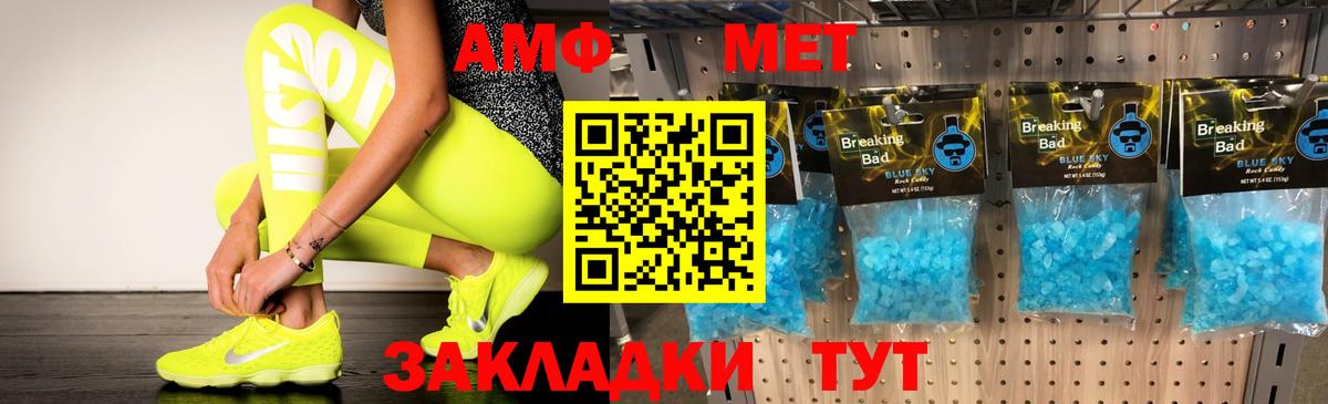 Amphetamine 98% Черкесск