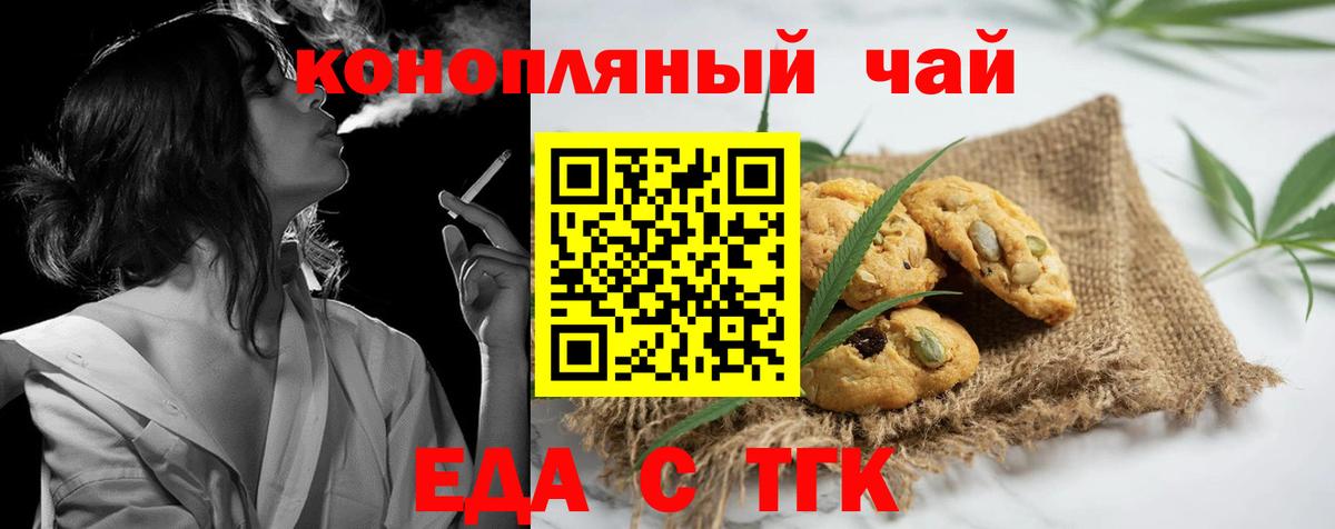 Canna-Cookies конопля Черкесск