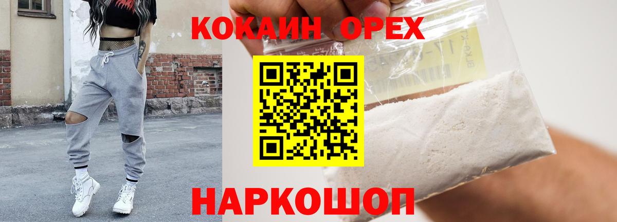 Cocaine Fish Scale Черкесск