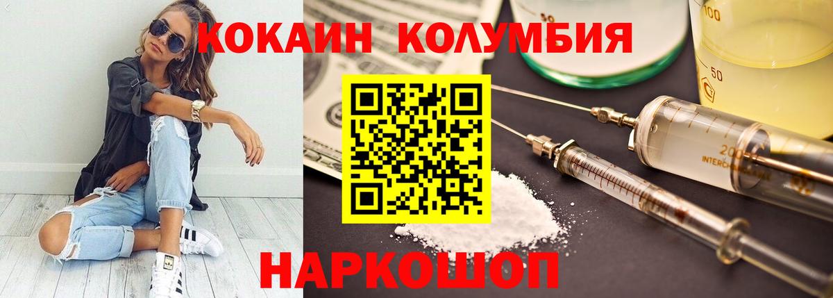 Кокаин  КОКАИН 97%  Вход с VPN  Черкесск 