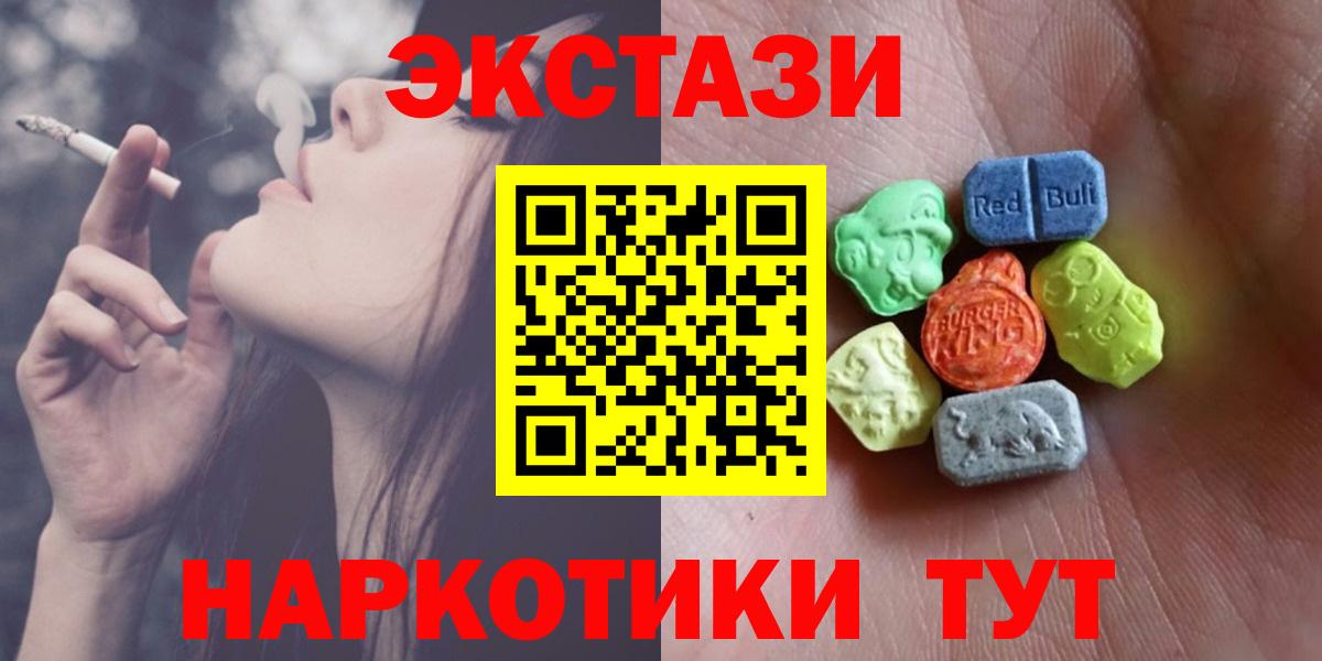 ЭКСТАЗИ  Ecstasy таблы  Черкесск  наркошоп    зеркало  Вход с VPN  Экстази 280 MDMA 