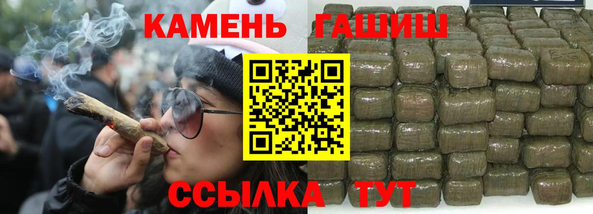 Гашиш хэш  Вход с VPN  ГАШИШ убойный  Черкесск 