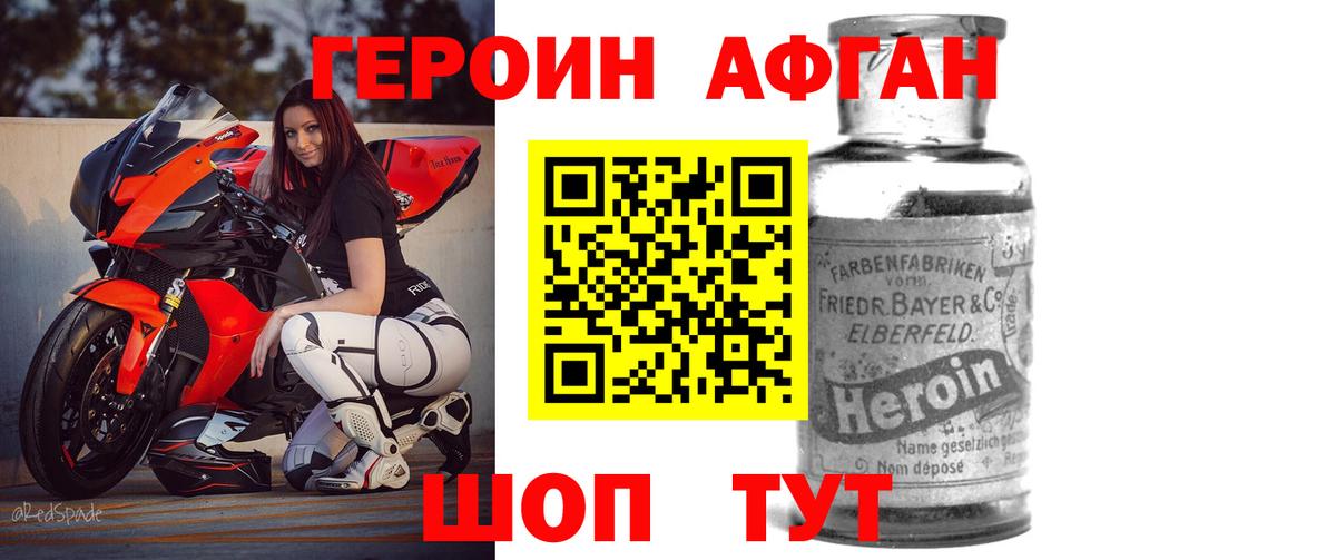 ГЕРОИН VHQ  Вход с VPN  Героин  Черкесск 
