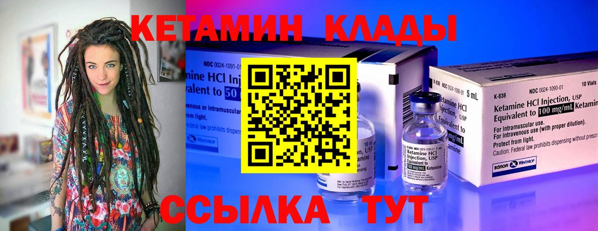 Кетамин ketamine  КЕТАМИН ketamine  Вход с VPN  Черкесск 
