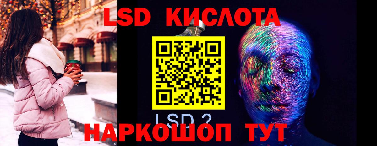 ЛСД экстази ecstasy Черкесск