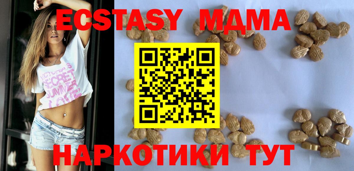 MDMA Molly  МДМА crystal  Вход с VPN  Черкесск 