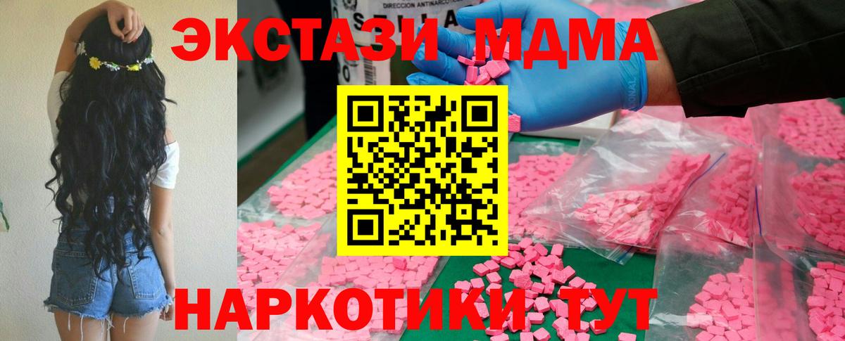 MDMA молли Черкесск