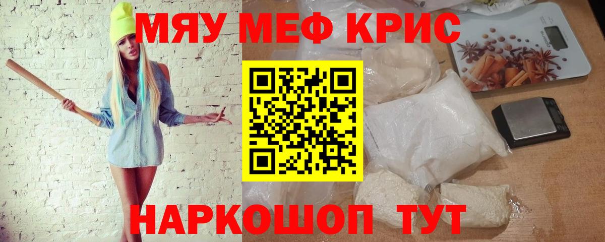 Мефедрон кристаллы  Вход с VPN  МЕФ  МЕФ 4 MMC  Черкесск 