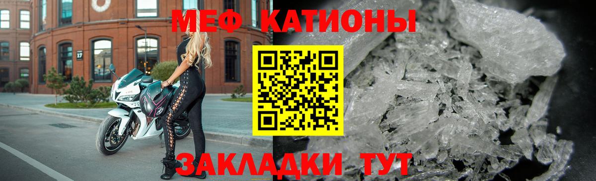 Меф мяу мяу  Черкесск