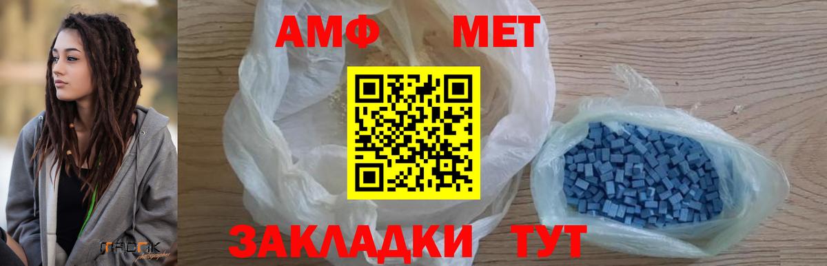 МЕТАМФЕТАМИН пудра  Вход с VPN  Черкесск 